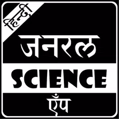 Baixar General Science in Hindi APK