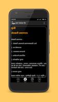 Grampanchayat App in Marathi स्क्रीनशॉट 1