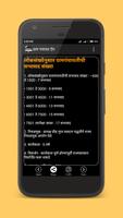 Grampanchayat App in Marathi स्क्रीनशॉट 3