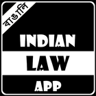 Indian Law in Bengali आइकन