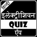 ITI Electrician Quiz