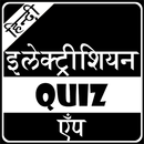 ITI Electrician Quiz APK