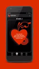 Marathi Status 2017 APK download