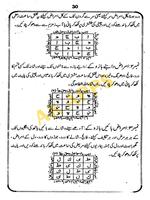 Apni Muhabbat Hasil Kejiye تصوير الشاشة 1