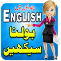 Learn Urdu to English - Specia