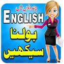 Learn Urdu to English - Specia APK