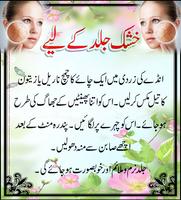 Skincare Tips in Urdu  - Home Remedies Natural Tip-poster