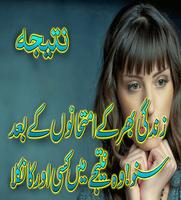 Romantic Kiss Images & Urdu Sad Poetry, Quotes HD Poster
