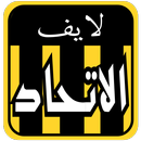 الاتحاد لايف APK