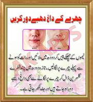 Rang Gora Karne K Home Tips - Urdu Nuskha poster