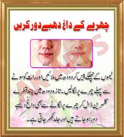 Rang Gora Karne K Home Tips - Urdu Nuskha Affiche