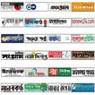 Bangadeshi News and Magazines