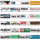 Bangadeshi News and Magazines icône