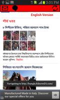 Bangadeshi News and Magazines capture d'écran 1