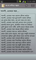 বাংলা কবিতা (Bangla Kobita) screenshot 3