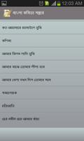 বাংলা কবিতা (Bangla Kobita) Ekran Görüntüsü 1