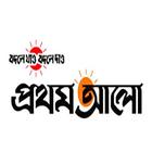 Prothom Alo أيقونة