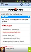 Prothom Alo โปสเตอร์