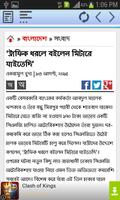 Prothom Alo capture d'écran 3