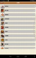 Chinese Delicious Dishes Ekran Görüntüsü 3