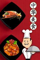 Chinese Delicious Dishes Affiche