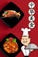 Chinese Delicious Dishes plakat