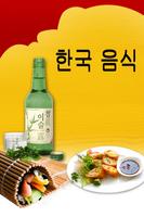 Easy Cook Korean Recipes Plakat