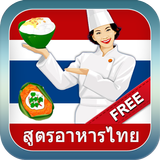 Thai Recipes for Home Cooking アイコン