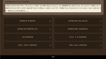 4월14일 블랙데이란 - 짜장면먹는날 자장면맛집,이벤트 Screenshot 1