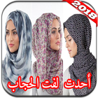 Hijab Fashion 2018 иконка