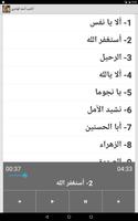 أناشيد أحمد الهاجري screenshot 3