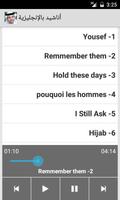 أناشيد أحمد بوخاطر screenshot 3