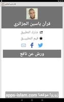 قرآن ياسين الجزائري capture d'écran 2
