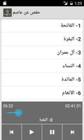 قرآن عبد الباسط عبد الصمد Screenshot 2