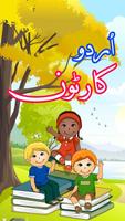 Cartoons in Urdu Affiche