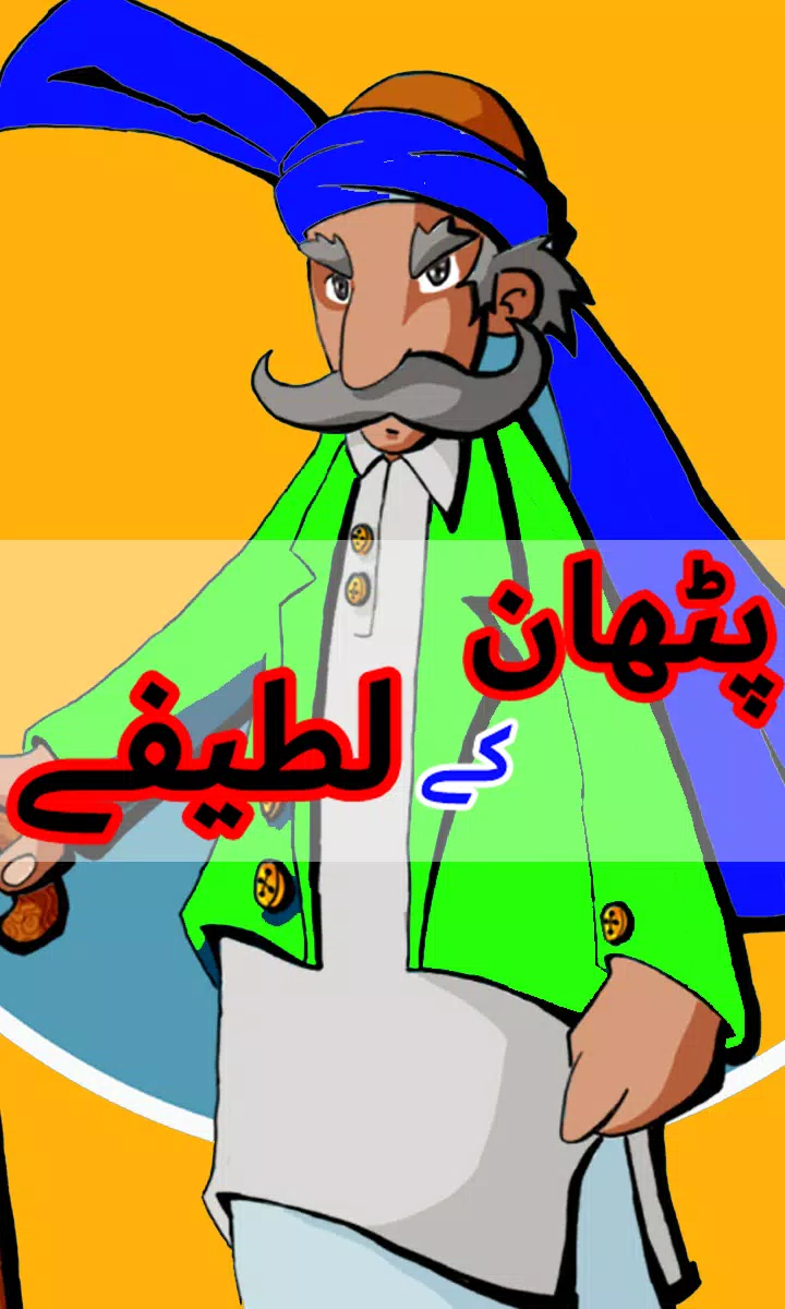 Funny Pathan Jokes In Urdu APK for Android Download Funny Pathan Jokes In Urdu APK for Android Download