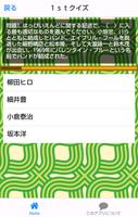 日本のフォークソングクイズ capture d'écran 1