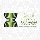 Khayr Ummah Conference 圖標