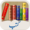 Books of Khanqah