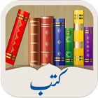 Books of Khanqah Zeichen