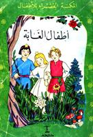 Poster قصة أطفال الغابة