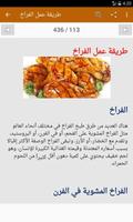 أكلات مصرية سهلة ảnh chụp màn hình 3