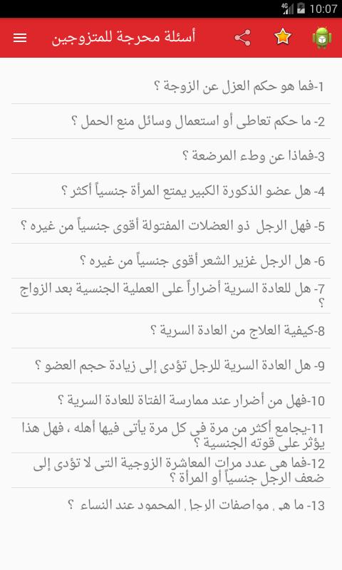 زبادي بحث سرقة اسئله محرجه جدا للرجال Comertinsaat Com