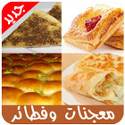 المعجنات والفطائر و المخبوزات أيقونة