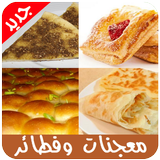 المعجنات والفطائر و المخبوزات أيقونة