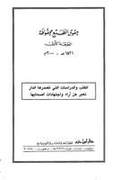 كتاب حتي تكون أسعد الناس скриншот 1