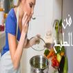 فن الطهي للجميع