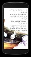 قصة نهر الذهب - قصص أطفال capture d'écran 3