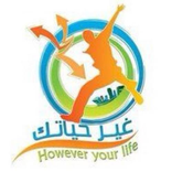 غير حياتك