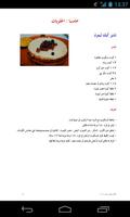 اكلات الشيف اسامه اسکرین شاٹ 2